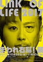 日本海报速递（百三十）Japanese Poster Express Vol.130 - AD518.com - 最设计