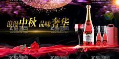 洋酒  - 源文件下载【酷图网】爹利,拱桥海报,xo海报,拱桥,马爹利拱桥,马爹利XO,名酒,外国名酒,进口名酒,进口洋酒,马爹利蓝带,马爹利之夜,酒水,马爹利xo,蓝带,轩尼诗XO,轩尼诗海报,xo,酒吧,轩尼诗,轩尼诗之夜,洋酒之夜,VSOP,白兰地,葡萄酒,法国干邑,洋酒,酒,海报,香槟,酒类海报,XO,酒海报