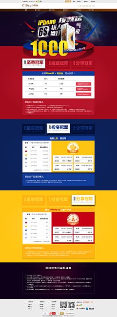 李四本采集到金融专题 P2P
