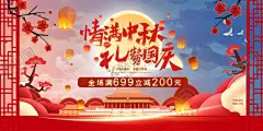 情满中秋礼赞国庆 【酷图网】中秋节,国庆节,双节同庆,情满中秋,礼赞国庆,中秋舞台背景,国庆晚会背景,舞台背景设计,晚会背景图,文艺晚会,中秋节展板,中秋节海报,中国传统节,古典国庆节,古典双节庆,灯笼,国庆节海报,盛世华诞,国庆节盛典,中国风国庆节,建国71周年庆,欢度中秋,喜迎国庆,十一国庆节,国庆晚会,中秋国庆牌楼
