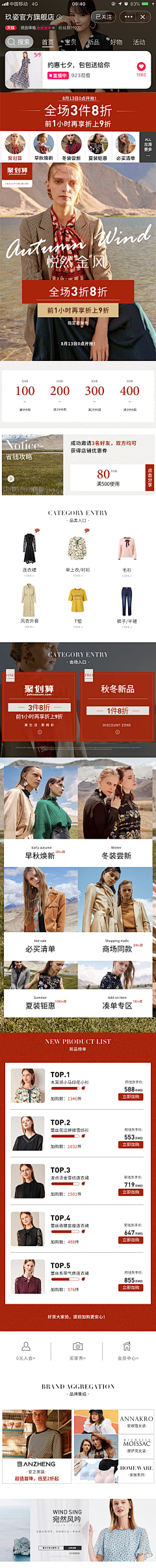 逗豆828采集到活动首页