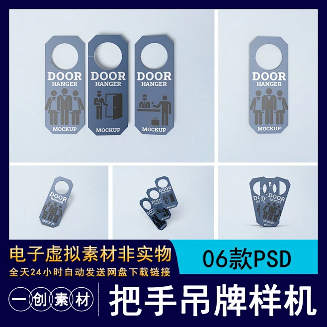 【1750】餐饮店酒店商场门把手吊牌广告设计样机VI智能贴图PS素材-淘宝网-花瓣网