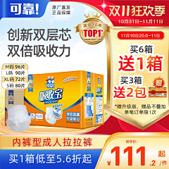 鼓溜采集到纸尿裤参考