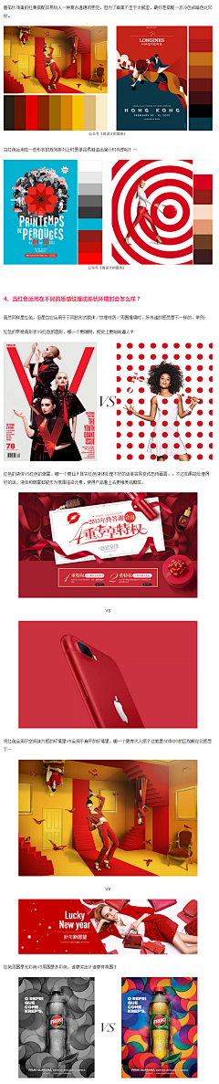 怀竹堂采集到电商色彩搭配
