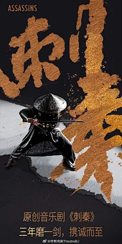 @帝都戏剧TheatreBJ 的个人主页 - 微博