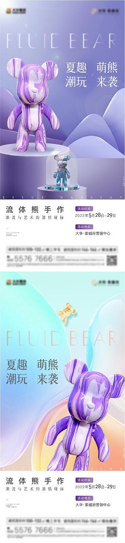 【南门网】 广告 海报 地产 活动 创意...