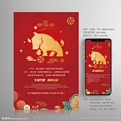 2021牛年红色新年元旦贺卡图片,新年海报 创意海报 新年贺卡 春节海报 元旦海报 元旦贺卡 2021 牛年 LOGO 春节窗花 牛年窗贴 牛年装饰 新年快乐 春字 福字 美陈 设计元素 2022