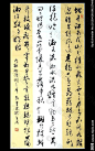 九嶷山诗词三首图片