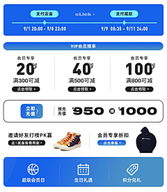 Solon玖零采集到线上Design·电商页面