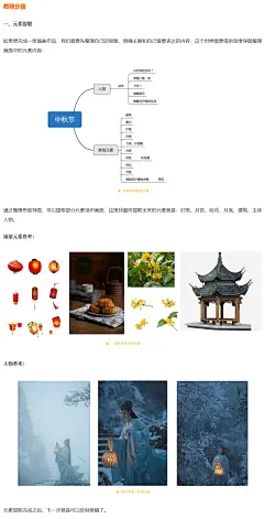 手绘教程！4 步学会节日主题国潮风插画（送笔刷及金箔素材） - 优优教程网 - 自学就上优优网 - UiiiUiii.com