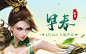 早春