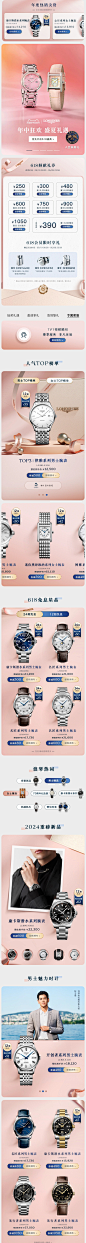 Longines浪琴官方旗舰店