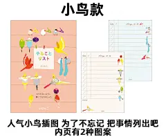 midori可爱猫咪企鹅花朵内页To do list待办清单便签本小笔记本-淘宝网