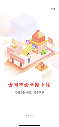 猴子赫采集到App Guide