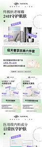 【仙图网】海报 医美 公历节日 五一  劳动节 促销 新零售|837809 