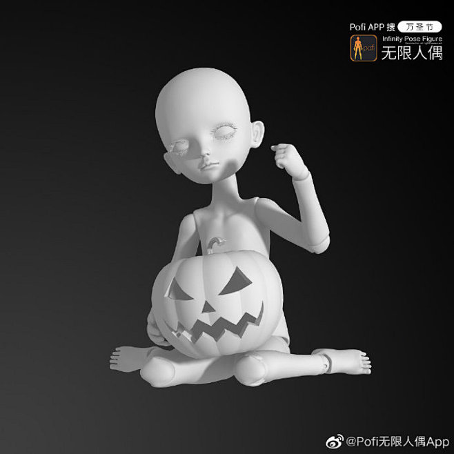 @Pofi无限人偶App 的个人主页 -...