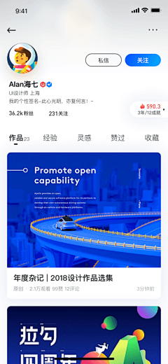 小树-大树采集到APP - 社区