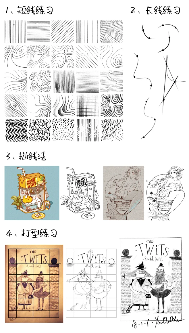 零基础学插画 -线条练习 课程咨询＋V：balili2021-花瓣网