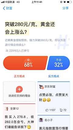 突然想到理想这个词~采集到APP-金融