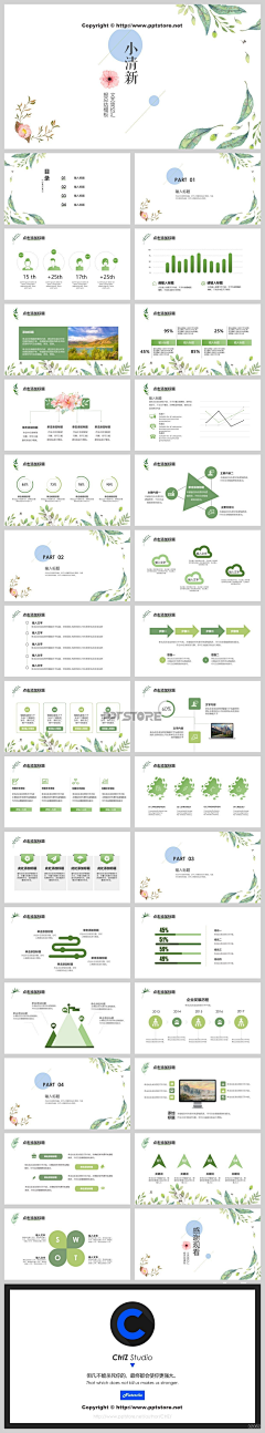 无忧PPT采集到小清新的PPT设计