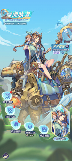 钟玉华采集到M魔幻风活动