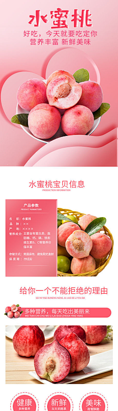 有鱼飞过采集到水果详情页【源文件可下载】