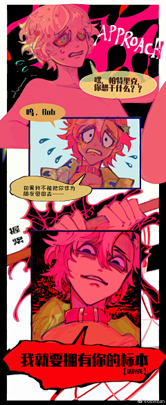 Doaoooo采集到漫画
