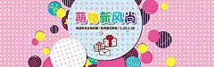 天猫新风尚,可爱,全场包邮,促销活动,淘宝背景,banner海报,海报banner,卡通,童趣,手绘图库,png图片,网,图片素材,背景素材,3717093@飞天胖虎