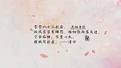 #古风文字壁纸# #古风图文# #凌寒默阡# #古风文字图片# #古风图片# | 潇翎书院|百折扇|文字作者见图中    制图/凌寒默阡