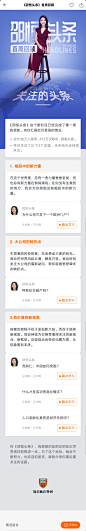 得到|APP|UI|逻辑思维|罗振宇|脱不花|课程|直播|排版|人物|专栏|平面广告|banner|设计|品牌|优质|质感|橙色|长图|红色|金色