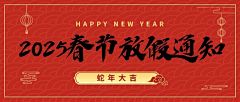 lontano22采集到春节