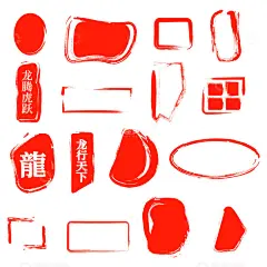 龙年底纹2024新春红色印章文字印泥图章高清模板免费下载-趣麦麦图