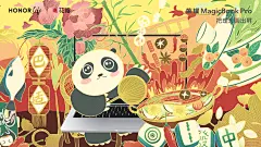 《巴适成都》谈起成都人们脑海中一定是红红火火的画面，该插画以大熊猫和火锅为视觉中心进行设计。画中熊猫所坐的藤椅是成都街头随处可见的，而成都人的日常更是离不开盖碗茶和麻将。芙蓉花作为成都的市花在盛开时美丽异常，到了秋天，成都满大街的银杏将大地撒上一阵金黄。这是“巴适”的成都，也是一个你来了就不想走的城市。荣耀MagicBook Pro90%高屏占比就像这座包容的城市一样可以给用户带来更好的体验和更大的操作空间，16.1英寸的理想尺寸可以画出你心中的包括万象，对于创作者和设计师来说这是最好的选择。