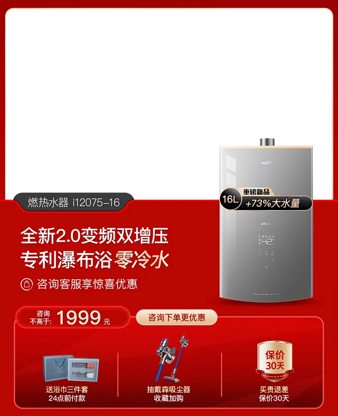 华帝热水器旗舰店