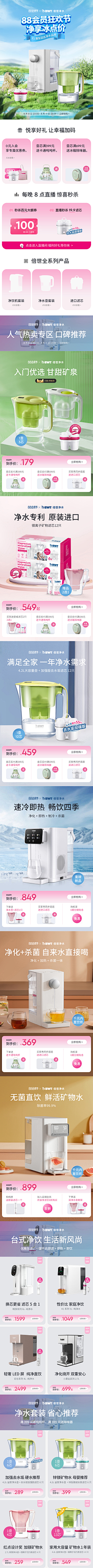 不机灵的小可爱采集到春夏页面
