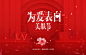 情人节美肤活动主画面-源文件
