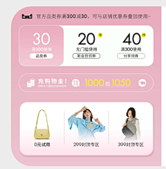 ChoicePan采集到电商、网页设计
