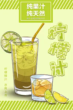 鲜榨果汁冷饮奶茶饮品店饮料店广告宣传单促销海报PSD素材模版-淘宝网