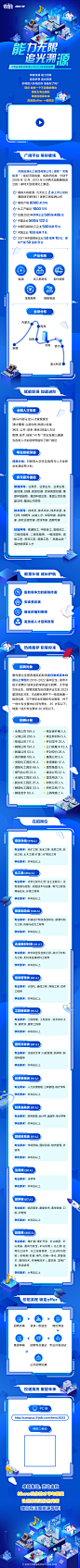 前程无忧