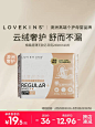 LOVEKINS/沐歆棉柔无胶芯日用卫生巾防侧漏超薄透气女姨妈巾240mm-tmall.com天猫