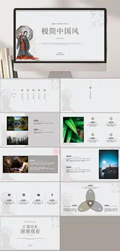 极简油纸伞风格工作总结PPT