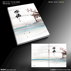独辟“茜静”采集到封面