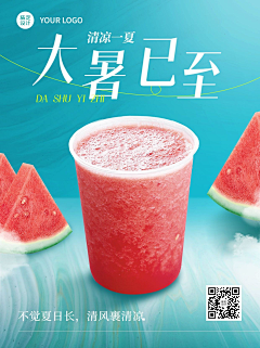 用户1M9OpvUT采集到奶茶海报