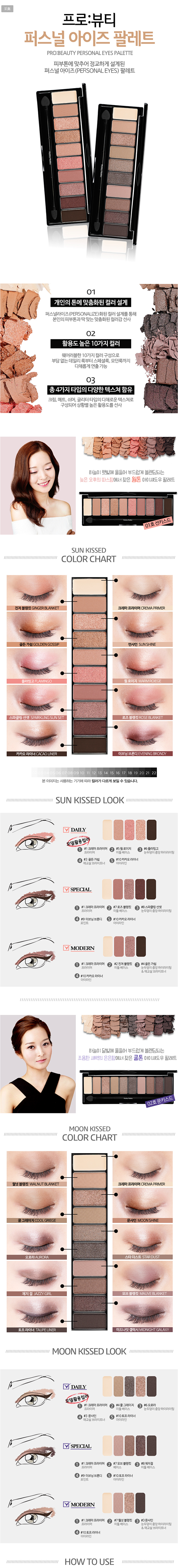 #眼影#홀리카홀리카-迷惑眼影