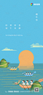 地产节气节日端午节-源文件