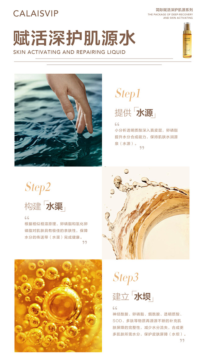 功效步骤1
