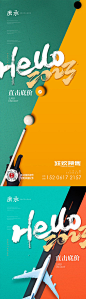 直击底价热销海报-源文件