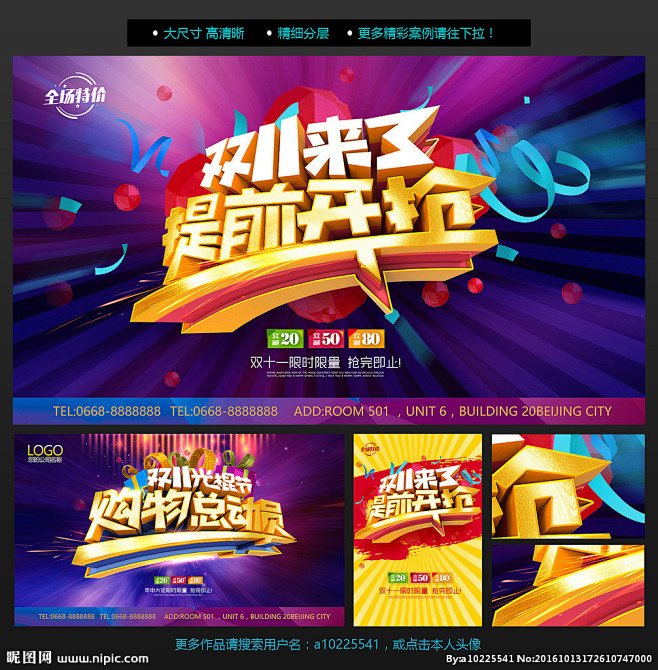 双十一