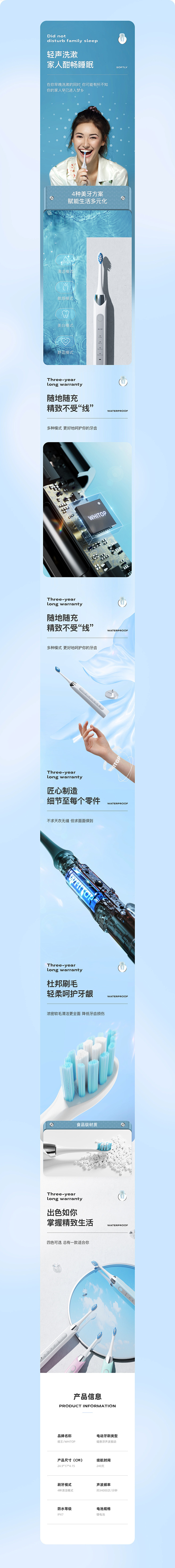 牙刷详情页-来辰视觉-  