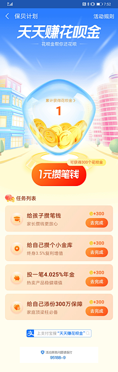 zsj飘过采集到商城